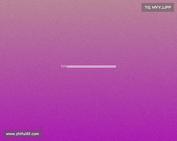 FIFA世界杯官方入口最新访问指南与赛事资讯全面解析权威入口与赛程信息汇总